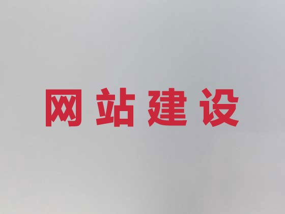 长春品牌网站建设公司